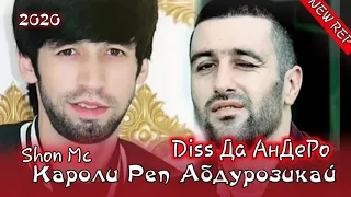 NEW RAP 2020 SHON MC ДА АБДУРОЗИКУ БАРОН ДИС ЗАД