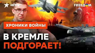 От ТАКОГО поворота КРЕМЛЮ НЕПОЗДОРОВИЛОСЬ: Как Рамштайн круто изменил ход войны