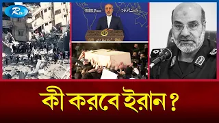 ইরানকে যুদ্ধে টানছে ইসরায়েল | Israel  | Iran | Rtv News