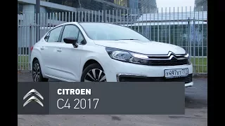 Citroen C4 седан 2017 тест-драйв: Резвый кроссовер-седан