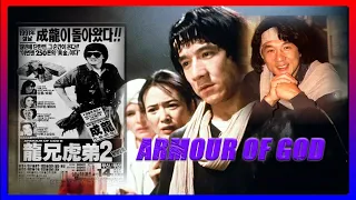 "Lorelei" [Alan Tam & Jackie Chan] 龍兄虎弟 : Armor of God OST