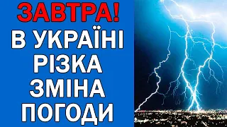 ПОГОДА 14 БЕРЕЗНЯ : ПОГОДА НА ЗАВТРА