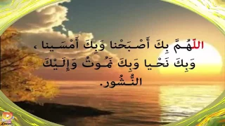 أذكار الصباح بصوت وصوره يريح القلب رائعه مكتوبه  azkar al sabah