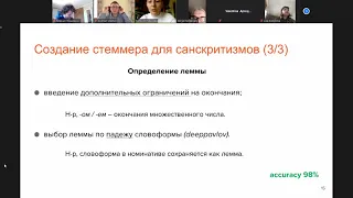 Рубанова Е.А. Полуавтоматическая морфологическая разметка параллельного русско-санскритского корпуса