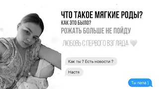 Мои роды. Мягкие роды? Роды без анестезии. Желтуха новорожденных.