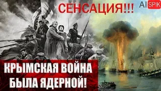 Крымская ВОЙНА 1853-56 была ЯДЕРНОЙ!Что снесло города КРЫМА, указанные на картах в 18 веке?