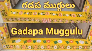 How to Paint Gadapa ! Gadapa Muggulu Designs for Houses!Door threshold ! Easy Gummam Gadapa Designs