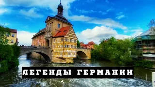 ТОП- 5 сказочных городов Германии для путешествий. 5 лучших фахверковых городов Германии.