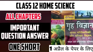 Important Questions Of Home Science Class 12 All Syllabus One Short Board Exam 2022-23