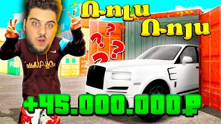 Չեմ հավատում աչքերիս! Դարձա Միլիոնատեր? Gta 5 Hayeren