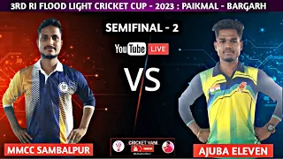 🛑LIVE : 🏆3RD RI FLOOD LIGHT PAIKMAL CUP - 2023 : SEMIFINAL - 2 : #Cricketvani #budhadebaonmic