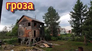 Нас заливает/забор вокруг всего участка/своими руками/жизнь за городом.