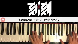 Kokkoku OP - Flashback (Piano Cover) | Patreon Dedication #356