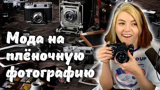 Мода на плёночную фотографию, Плёнка Lomography, Магазин Wonderfoto