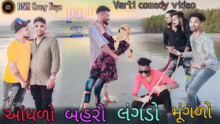 DNH Crazy Boys || new adivasi varli comedy 😂😂🤣🤣