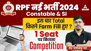 RPF Total Form Fill Up 2024 | RPF Exam Competition Level | RPF SI Constable Total Form Fill Up 2024