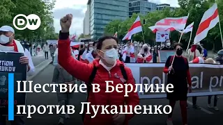 Срочно: Берлин протестует против Лукашенко