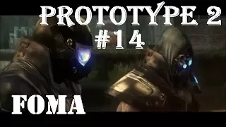 Prototype 2 Часть 14 Враги и союзники