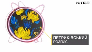 Як малювати петриківський розпис 🌸 крок за кроком - Відеоінструкція від Kite