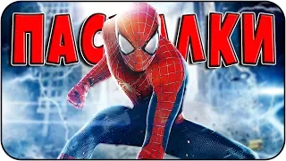 Пасхалки в The Amazing Spider-Man 2 [Easter Eggs]