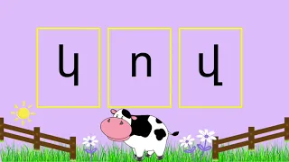Learning animals in Armenian