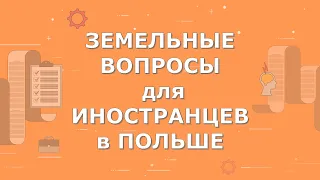 Земельный участок под домом: квартира, таунхаус, частный дом