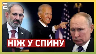 НІЖ У СПИНУ ПУТІНА! Вірменія РОЗРИВАЄ зв’язки з Кремлем! Реакція МОСКВИ ДИВУЄ!