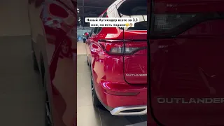 Mitsubishi Outlander 2023 обзор серого импорта из ОАЭ