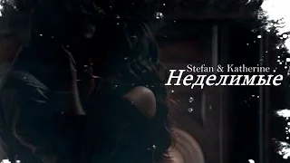 Stefan and Katherine II Неделимые