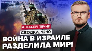 СЕКТОР ГАЗИ у ВОГНІ / Ситуація на Близькому Сході / Вплив КИТАЮ на регіон / АНАЛІЗ подій