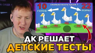 ДК РЕШАЕТ ДЕТСКИЕ ЗАГАДКИ БАБУШКИ ШОШО / Найди самозванца ! Тесты на внимательность