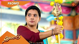 Thalattu - Promo | 30 September 2022 | Sun TV Serial | Tamil Serial
