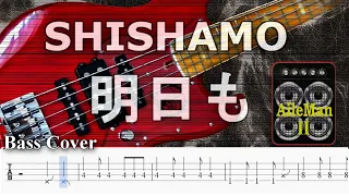 【再アップ】【TAB譜付ベース】ししゃも / 明日も 【弾いてみた・ベースカバー】BassCover