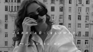 Зависай (slowed)