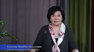 Подкаст с Махаббат Еспеновой на тему: "Остановим туберкулез вместе"