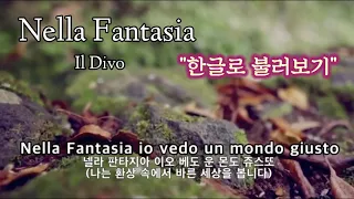 넬라 판타지아(한글가사).Nella Fantasia(In My Fantasy) - Il Divo의 노래로 들어보아요