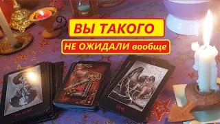 ТАКОГО Я НЕ ОЖИДАЛА❗ОН Забыл 🔥Отпустил 💥или всё ещё Любит💕 #Viviena🔮🧿