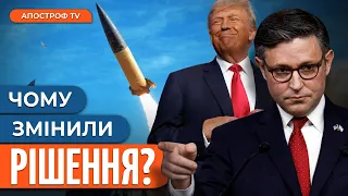 ТРАМП ПОЧАВ ПІДТРИМУВАТИ УКРАЇНУ? / Загроза звільнення кількох міністрів України // Постернак