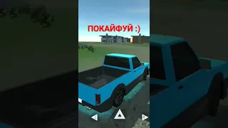 КАЙФАНИ ОТ ДРИФТА #бинко #личи #carsimulator2 #симуляторавтомобиля2 #дрифт #хочуврек #кайф #красота