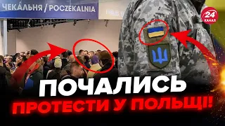 ❗Українці ПРОТЕСТУЮТЬ у Польщі: після заяви МЗС. Держдеп США ОШЕЛЕШИВ звітом про Україну!