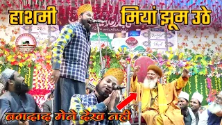 Dilbar shahi  bagdad maine dekha nahi padha hashmi miya jhoom uthe | dilbar shahi naat