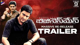 Businessman Re-Release Trailer 4K | Mahesh Babu | Kajal Aggarwal | Puri Jagannadh | Thaman S | TFN