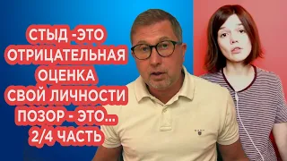 Шок! Евгения Стрелецкая сошла с ума / Стыд и позор нарцисса. 2/4 часть