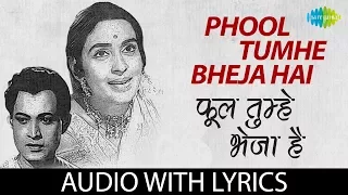 Phool Tumhe Bheja Hai with lyrics | फूल तुम्हे भेजा है खत में के बोल | Lata Mangeshkar | Mukesh