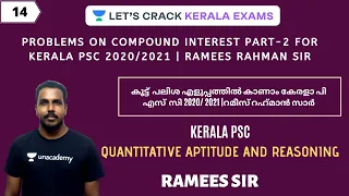 Problems on Compound Interest Part-2 for Kerala PSC 2020/2021 | Ramees Rahman Sir