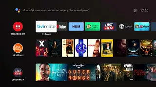 Пилот | Android TV для "чайников"