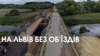 Відкривають міст на дорозі Луцьк-Львів