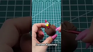 ЛЕПИМ КУРОЧКУ из лёгкого пластилина 🐔 #bamba #лепка #курочка #shorts #art