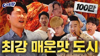 [EN] 당신은 지금 매운맛이 땡긴다(feat.떡볶이 먹방) | 대표자 ep.4