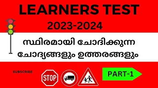 2024 learners test questions and answers malayalam |licence test|learners test model questions|part1